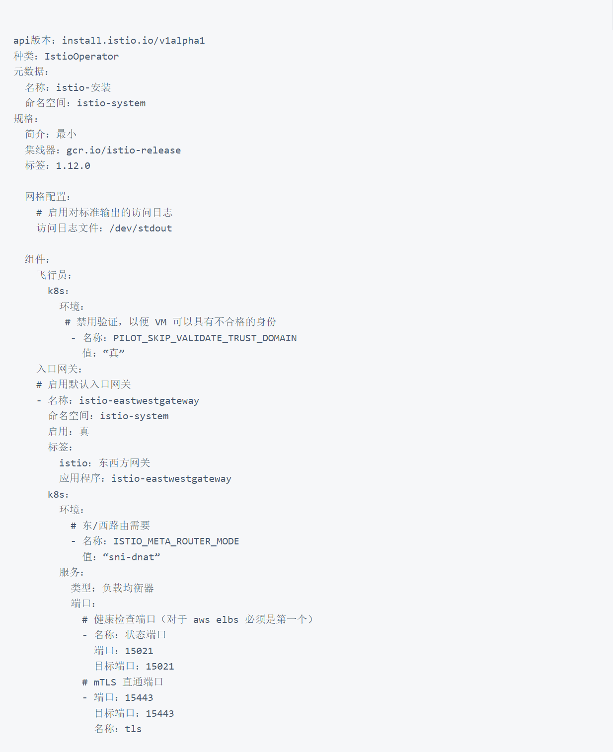 将虚拟机添加到 Istio 服务网格