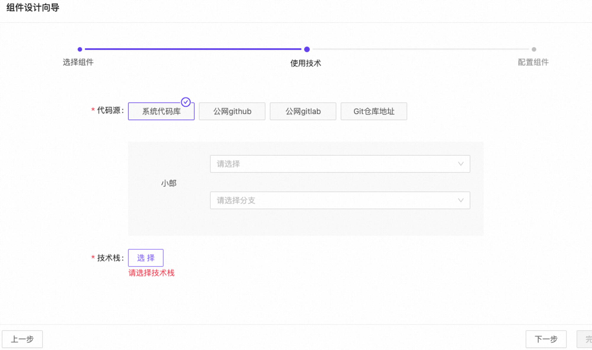 CloudOS代码库对接